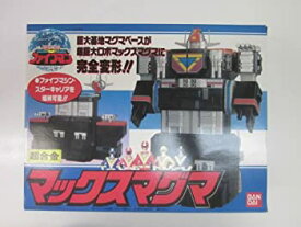 【中古】（非常に良い）地球戦隊ファイブマン 超合金 マックスマグマ