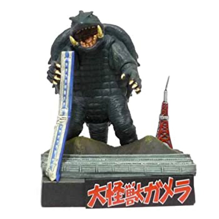 楽天市場】【中古】特撮シリーズフィギュア2 大怪獣ガメラ 食玩 1.大 