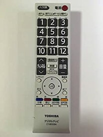 【中古】東芝　液晶テレビ純正リモコン　CT-90328A
