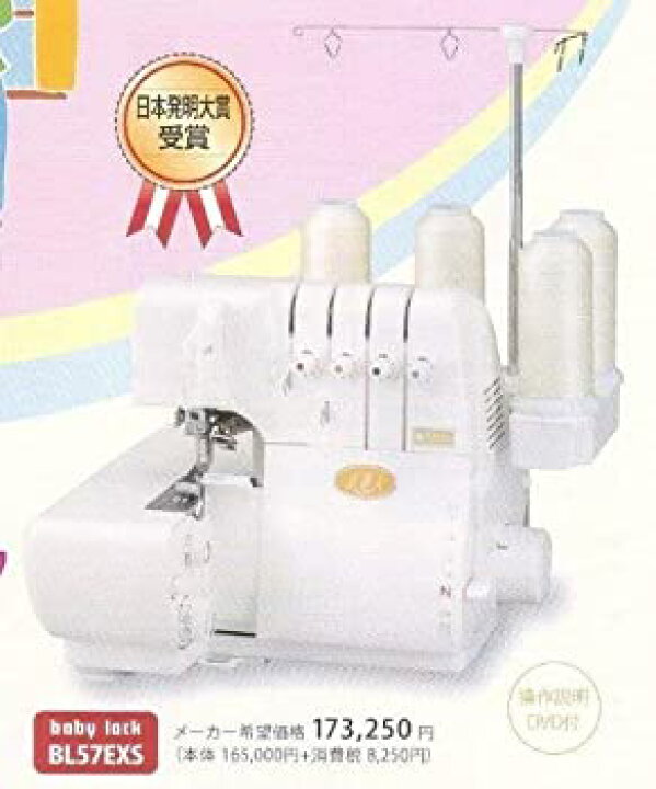 楽天市場】【中古】ジューキ 2本針4本糸ロックミシン衣縫人（IHOJIN 