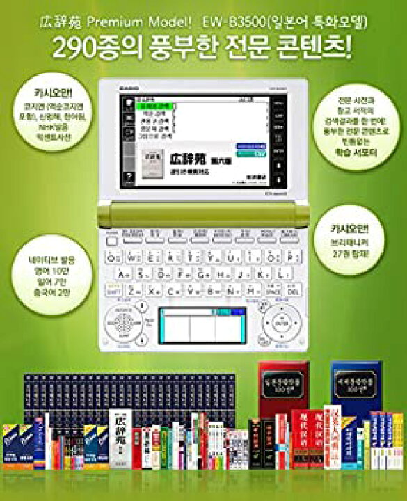 楽天市場】【中古】カシオ 電子辞書 エクスワード 韓国語モデル 