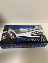 楽天市場】夢グループ カラオケ1番の通販