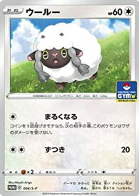 楽天市場 ウールー ポケモン ぬいぐるみの通販 楽天市場 ウールー ポケモン ぬいぐるみの通販