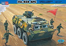 【中古】ホビーボス 1/35 ファイティングビークルシリーズ 中国陸軍 92A式装輪装甲車 プラモデル 82455