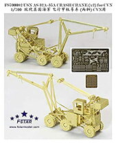 楽天市場】1/700 クレーンの通販 