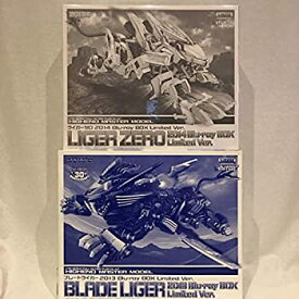 【中古】未組立 ZOIDS ゾイド HMM ライガーゼロ & ブレードライガー セット 1/72