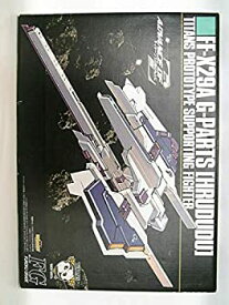 【中古】(未使用品)【電撃ホビー2006年2月号付録】 1/144 Gパーツ〔フルドド〕《プラモデル》