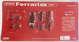 【中古】DY DO ダイドー 1/64スケール ミニカーキット Ferrari フェラーリ 1951 375F1