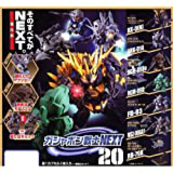 楽天市場】【中古】【バンダイ】機動戦士ガンダム ガシャポン戦士 