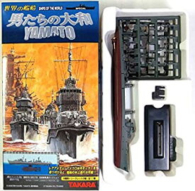 【中古】 タカラ TMW 1/700 世界の艦船 男たちの大和 榧 1945年 戦艦 単品