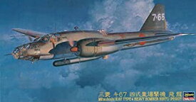 【中古】ハセガワ 1/72 三菱 キ67 四式重爆撃機 飛龍 プラモデル