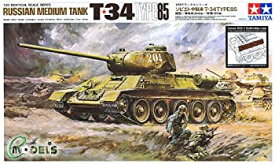【中古】タミヤ スケール限定シリーズ 1/25 ソビエト 中戦車 T-34 TYPE85 ディスプレイ 89569