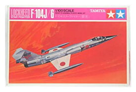 【中古】タミヤ 1/100 SCALE (ミニジェット) スターファイター / F-104 スターファイター (栄光)
