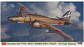 【中古】ハセガワ 1/72 日本陸軍 三菱 キ67 四式重爆撃機 飛龍 飛行第14戦隊 プラモデル 02205