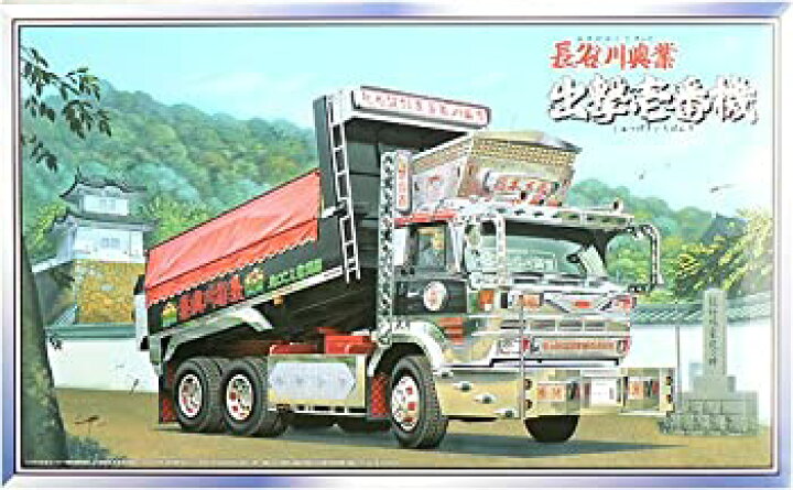 楽天市場 中古 青島文化教材社 1 32 大型デコトラ No 85 出撃壱番機 ダンプ Goodlifestore