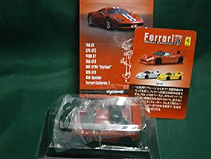 楽天市場】【中古】京商 フェラーリ ミニカーコレクション 10 サークル 