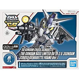 【中古】BB戦士 SDガンダム クロスシルエット ガンダムベース限定 RX-78-3 G-3ガンダム(クロスシルエットフレーム Ver.)