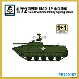 【中古】S-MODEL 1/72 ソビエト BMD-1P 空挺戦車 2両セット インジェクションキット[PS720157]BMD-1P Airborne Infantry Fighting Vehicle