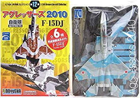 【中古】 童友社 1/144 現用機コレクション 第12弾 アグレッサーズ 2010 F-15DJ 095号機 単品