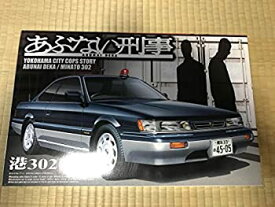 【中古】あぶない刑事　YOKOHAMA CITY COPS STORY　港302　1/24　覆面パトカー