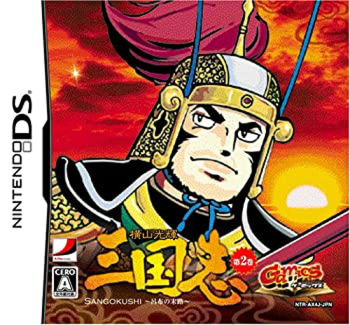 楽天市場】【中古】(未使用品)GamicsシリーズVol.1 横山光輝三国志 第 