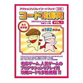 楽天市場 アクションリプレイの通販