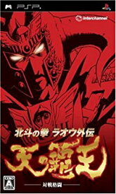 【中古】(未使用品)北斗の拳 ラオウ外伝 天の覇王 - PSP