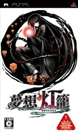 【中古】(未使用品)夢想灯籠(通常版) - PSP