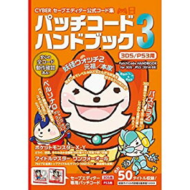 楽天市場 Cyber セーブ エディター 2 3ds 用の通販