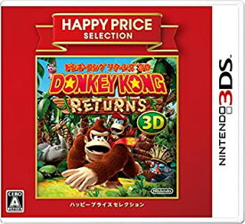 【中古】ハッピープライスセレクション ドンキーコング リターンズ 3D - 3DS