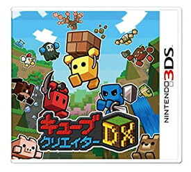 【中古】キューブクリエイターDX - 3DS