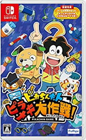 【中古】ピカちんキット ゲームでピラメキ大作戦! -Swich