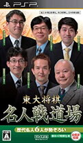 楽天市場】東大将棋 名人戦道場の通販