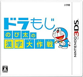 【中古】ドラもじ のび太の漢字大作戦 - 3DS