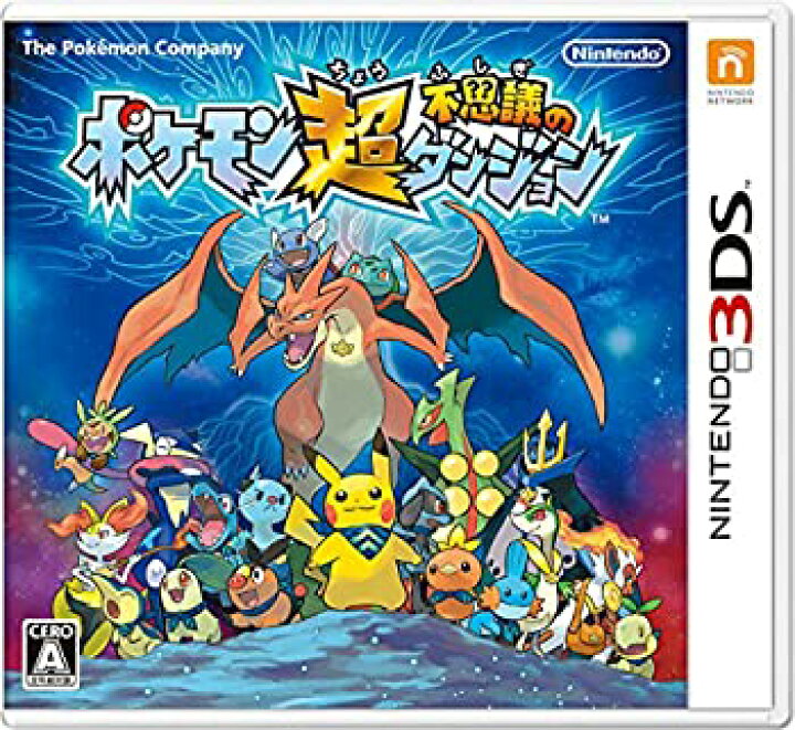 楽天市場 中古 ポケモン超不思議のダンジョン 3ds Goodlifestore