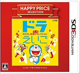 【中古】ハッピープライスセレクション ドラえいご のび太と妖精のふしぎコレクション - 3DS