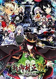 【中古】戦御村正DX-紅蓮の血統- 豪華限定版 - PSVita