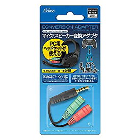 楽天市場 Ps4 マイク コントローラーの通販