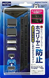【中古】薄型PS4(CUH-2000、2100、2200)用フィルター&キャップセット『ほこりとるとる入れま栓!4S(ブラック)』