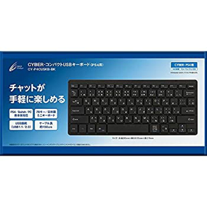 楽天市場 中古 Cyber コンパクトusbキーボード Ps4 用 ブラック Ps4 Goodlifestore