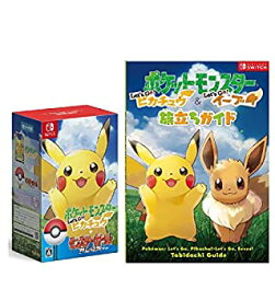 【中古】ポケットモンスター Let's Go! ピカチュウ モンスターボール Plusセット- Switch