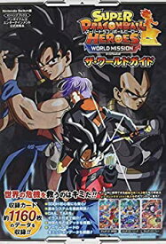 楽天市場 スイッチ ドラゴンボールヒーローズ 攻略 本 雑誌 コミック の通販