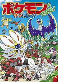 楽天市場 ポケモン サン ムーン中古の通販