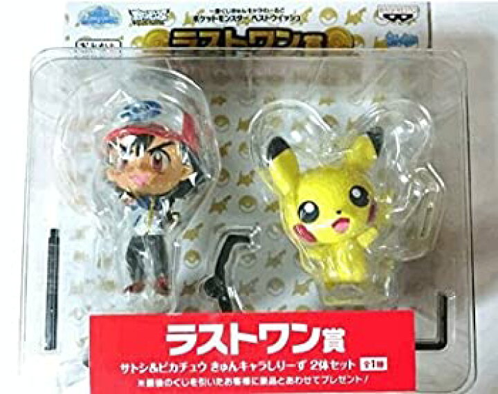 楽天市場 中古 一番くじ きゅんキャラわーるど ポケットモンスター ベストウイッシュ ラストワン賞 サトシ ピカチュウ きゅんキャラしりーず2体セット Goodlifestore
