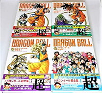 楽天市場】ドラゴンボール 超全集 4の通販