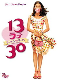 【中古】13 ラブ 30 サーティン・ラブ・サーティ [DVD]