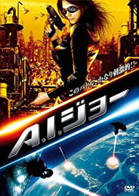 【中古】A.I.ジョー [DVD]