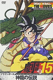 【中古】(未使用品)DRAGON BALL THE MOVIES #15 ドラゴンボール 神龍の伝説 [DVD]