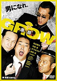 【中古】GROW 愚郎 [DVD]
