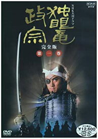 【中古】(未使用品)NHK大河ドラマ 独眼竜政宗 完全版 第一巻 [DVD]